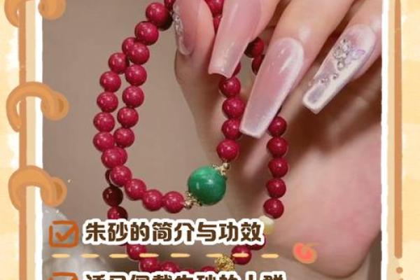 未成年能戴朱砂吗 未成年能戴朱砂吗男生
