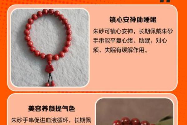 戴朱砂手链的好处和禁忌 女人带朱砂左手还是右手