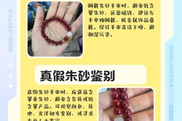 水晶可以和朱砂戴同一只手吗 朱砂一般戴多久就不能戴了