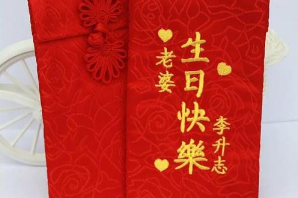 妈妈生日红包吉利数字 妈妈生日红包吉利数字 2