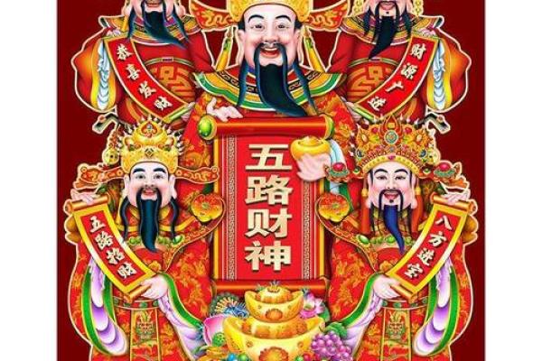 财神爷旁边摆放什么最聚财气 财神爷旁边放什么好