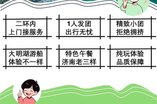 明湖晓月是什么生肖 明湖晓月打一生肖