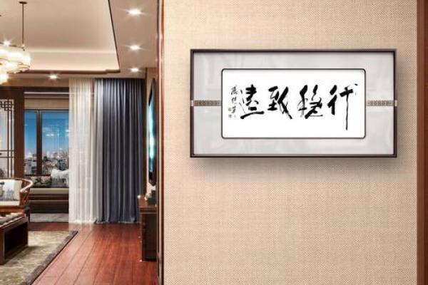 字画应该挂在家里什么位置 字画一般挂在哪方墙上比较好