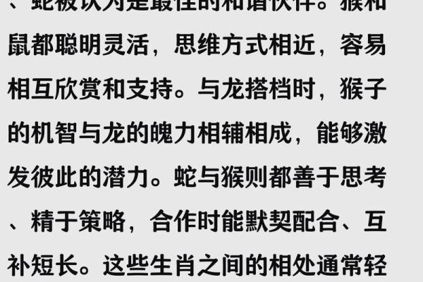 猴跟蛇的属相合不合 猴跟蛇的属相合不合子女