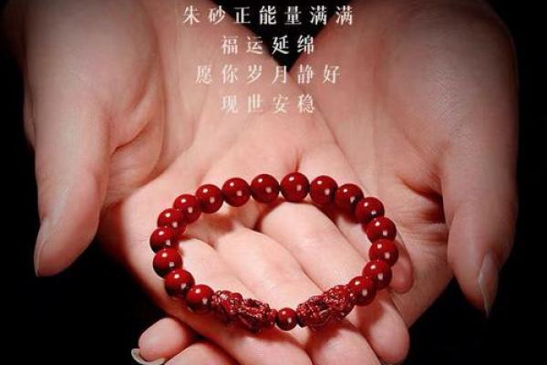 属虎人带朱砂好不好 属虎能带朱砂手串吗