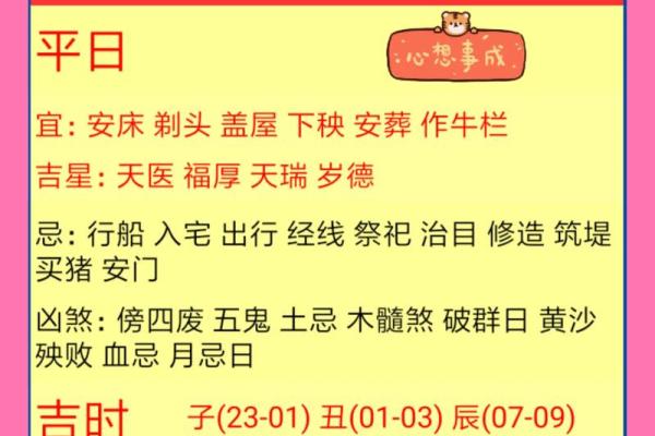 万年历老黄历2021(万年历老黄历2021财神)