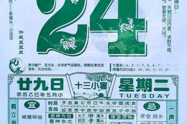万年历老黄历2021(万年历老黄历2021财神)