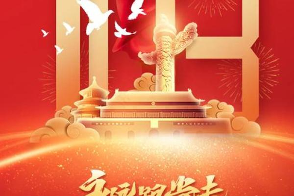 71是什么节日