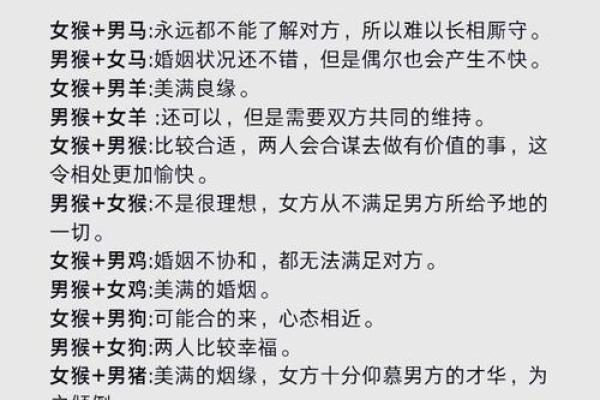 男猴和兔女属相合不合 男猴和兔女属相合不合婚姻