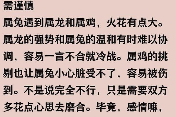 女兔跟男龙属相合不合 女兔和男龙属相配婚姻如何