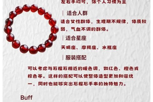 石榴石什么属相不能戴 石榴石什么意思可以戴人