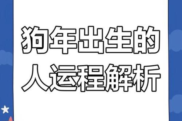 1982年属狗女性2025年每月运势详解及财运分析