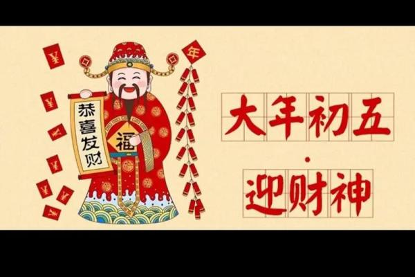 今天财神位在哪个方向 今天财神位在哪个方向梦见朋友和要喜糖和喜烟