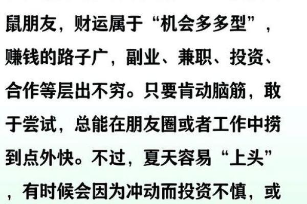 1972年属鼠男性2025年每月运程解析，需要注意哪些关键时间点？
