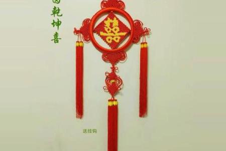 中国结挂在家中哪个位置最好风水 中国结挂在家里什么地方风水好