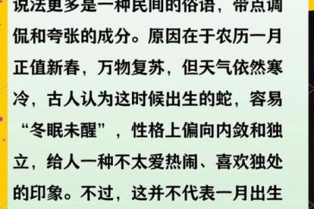 属蛇的不能生在几月 属蛇生在哪个月最不好