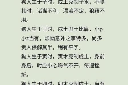 1982年出生的属狗人2025年事业财运健康感情运势如何