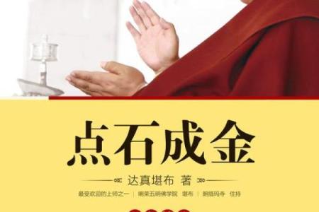 点石成金猜生肖(点石成金猜生肖开什么)
