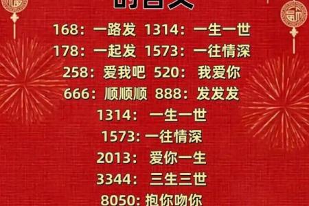 过年红包吉利数字(过年红包吉利数字三千)