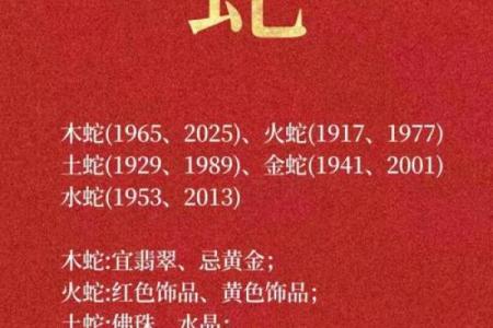 2001蛇和什么属相最配对 2001蛇和什么属相最配对女