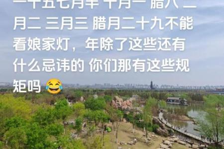初八回娘家有什么忌讳吗 初八回家不吉利吗
