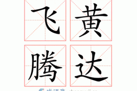 掷地有声打一生肖的准确谜底解析及成语出处介绍