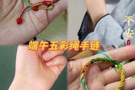 端午节戴五彩绳的意义 端午节戴五彩绳的意义和象征