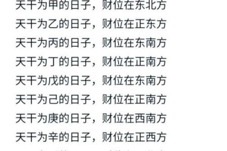 2025年1月29日财神方位 2025年1月29日财神方位八字网