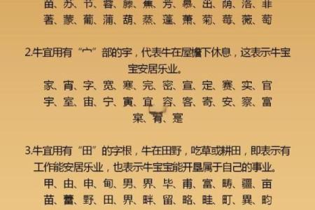 易字为什么不吉利 易字取名忌讳