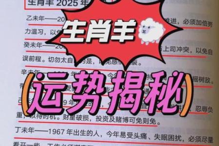 属羊农历几月出生好 属羊农历几月出生富贵命