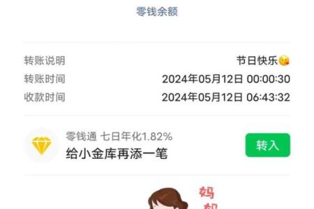 母亲节红包数字(母亲节红包数字祝福语)
