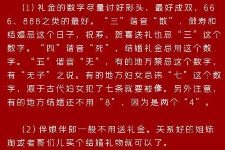 结婚红包吉利数字表 结婚包红包包吉利数字一览表
