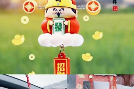 车财神摆件应该怎么摆放 车上摆件财神朝前还是朝后