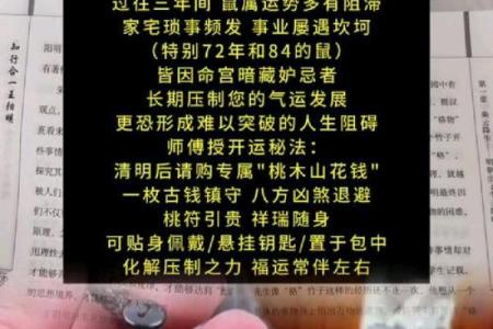 1984年属鼠男2025年感情婚姻运势如何？需要注意什么？