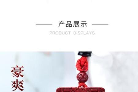 朱砂属蛇可以戴吗 朱砂对属蛇的人会有什么反应