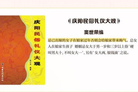 初一回娘家有什么忌讳会对谁不好