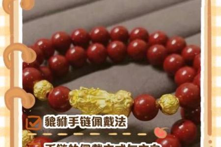 佩戴貔貅有什么讲究 佩戴貔貅有什么讲究珠子多少钱珠子多少钱