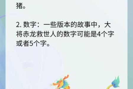 斩妖除魔是什么生肖