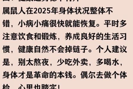 属鼠的住几楼最旺运气和财运 属鼠的住几楼最旺运气和财运呢