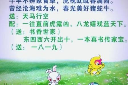 逍遥自在是指什么生肖