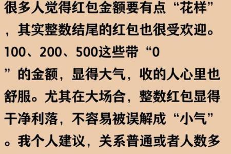 红包吉利数字 红包吉利数字一览表