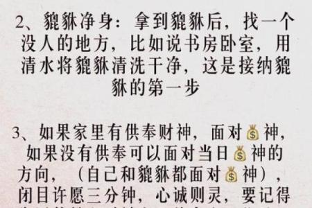 男人戴貔貅大忌 怎么知道貔貅认主了