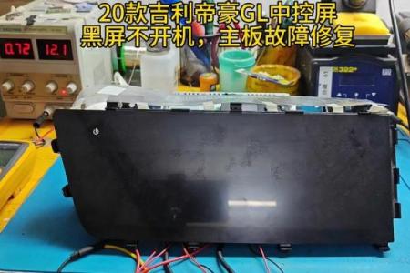 吉利帝豪显示屏不亮怎么回事 吉利帝豪显示屏不亮怎么回事