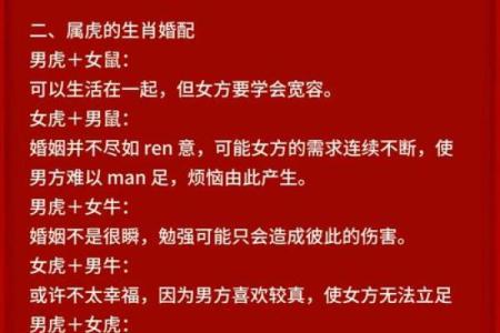 女蛇和男虎的属相合不合 女蛇和男虎属相是否可以婚配吗
