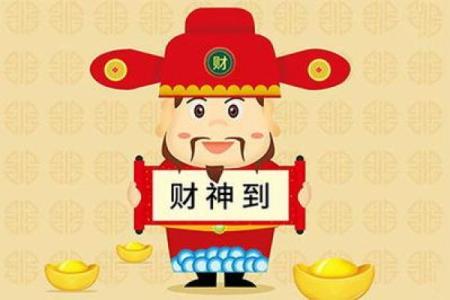 今的财神方位在什么方向 小度小度今天的财神方位