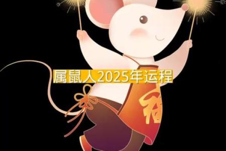 1984年属鼠女2025年每月运程完整版解析及得把眼睛擦亮了