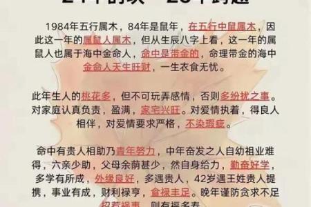 2025年属鼠的人今年具体年龄是多少岁了？