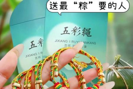 哪天戴五彩绳 五彩绳什么时候戴好