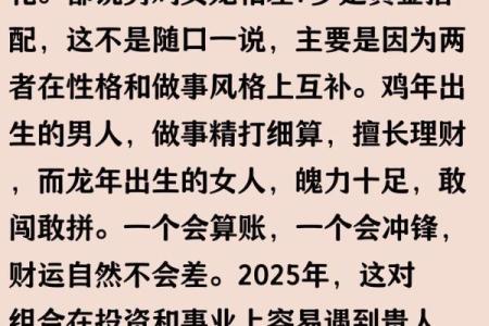 女鸡男龙的属相合不合 女鸡男龙的属相合不合婚配