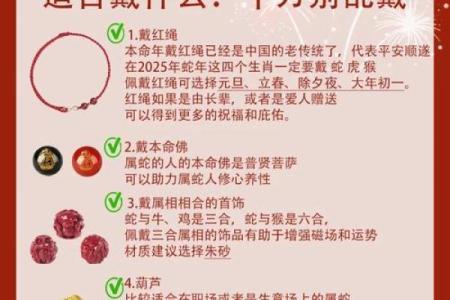 属蛇本命年可以戴朱砂吗 属蛇的人可以佩戴朱砂吗